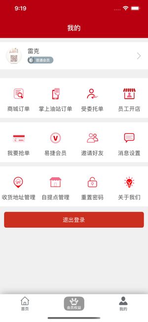 油惠通截图3