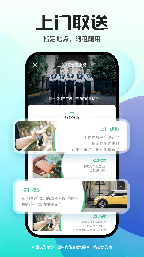 凹凸租车截图1