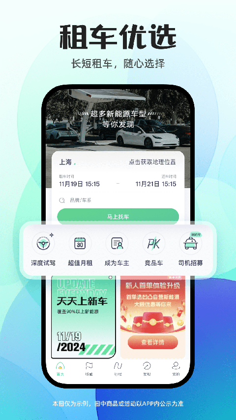 凹凸租车截图2