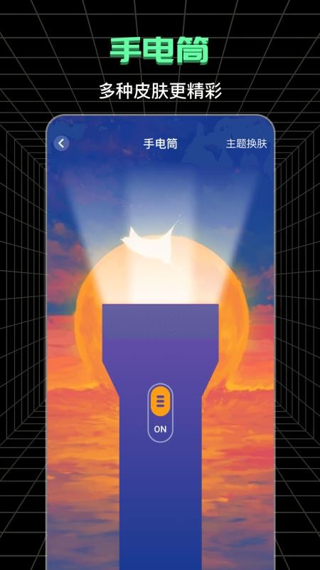 测亩软件截图1