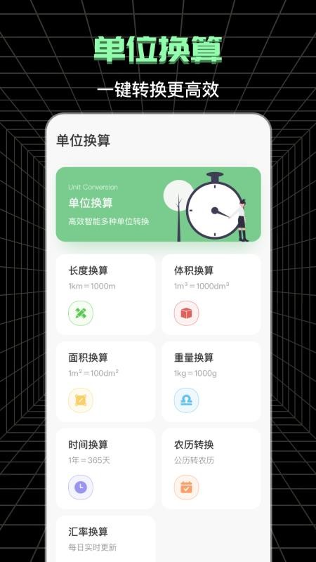 测亩软件截图2