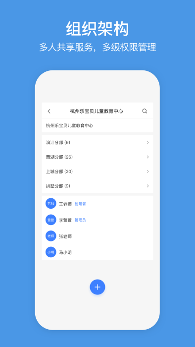 萤石商业智居截图2
