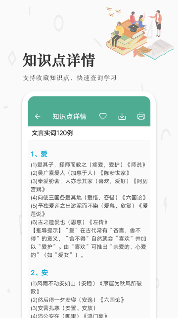 高考语文通截图2