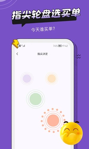 社恐助手1.3.1截图2
