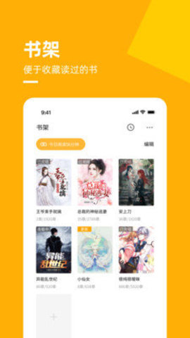 麦子免费小说护眼畅读版截图1