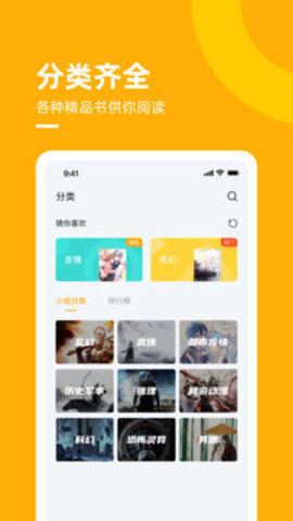 麦子免费小说护眼畅读版截图2