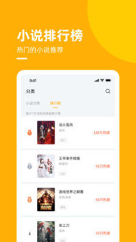 麦子免费小说护眼畅读版截图3