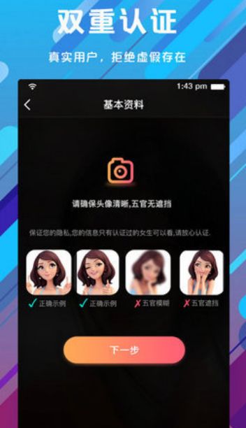 假面派对截图3
