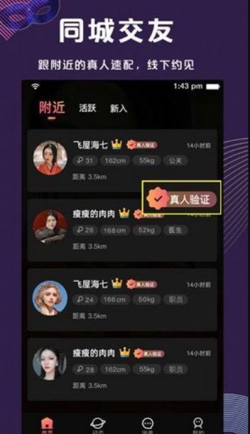 假面派对截图4