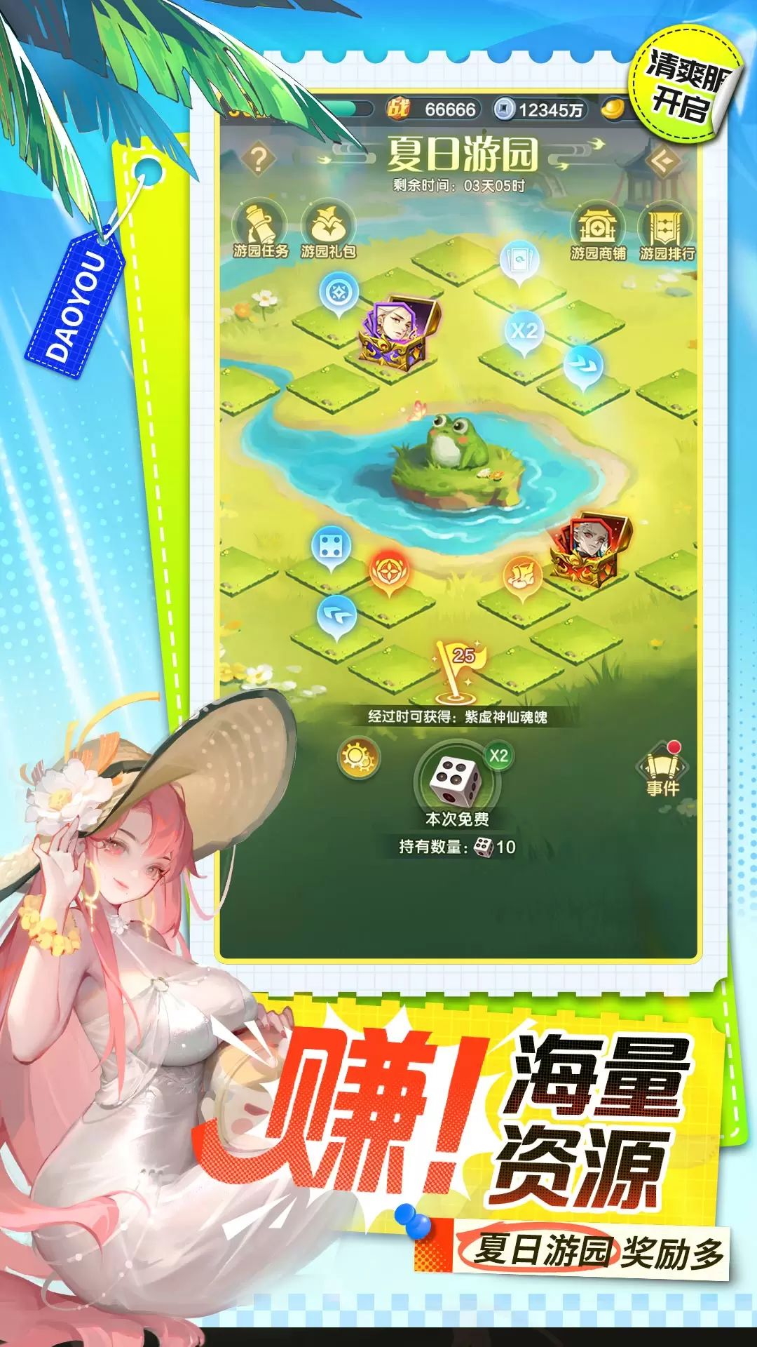 道友请留步官方版截图3