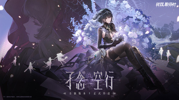 战双帕弥什官方版截图1