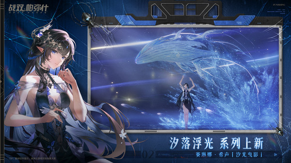 战双帕弥什官方版截图3