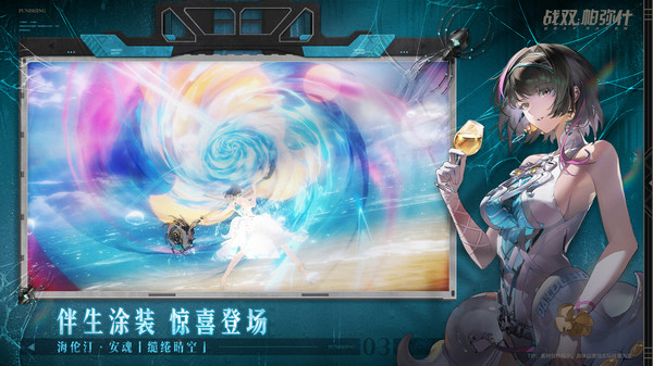 战双帕弥什官方版截图4