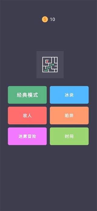 我的迷宫截图3