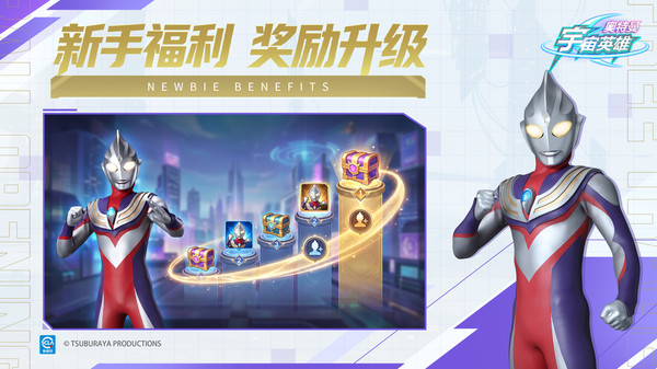 奥特曼宇宙英雄截图3