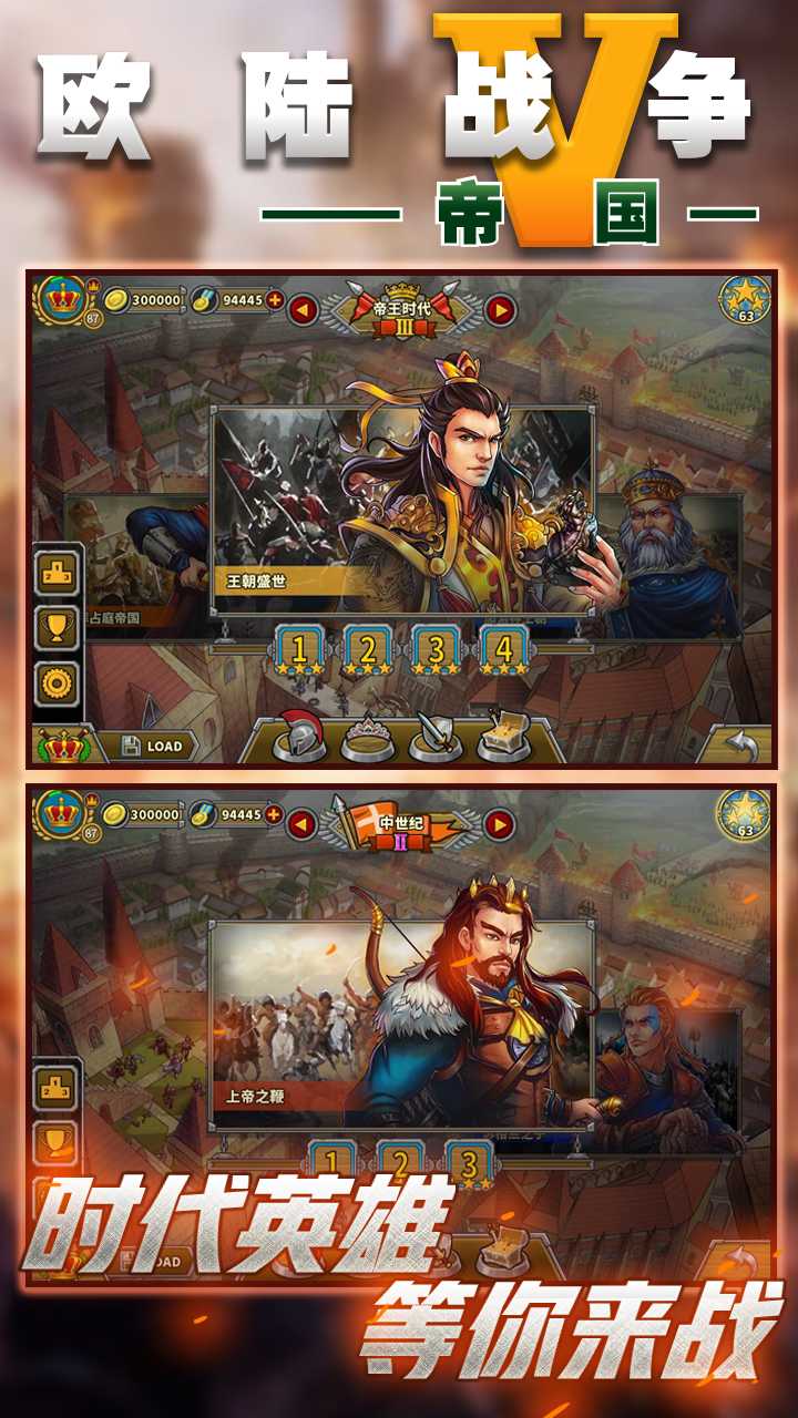 欧陆战争5帝国截图2