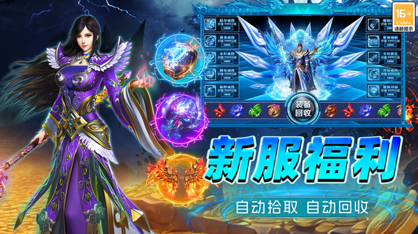 烈火斩超V福利版截图2