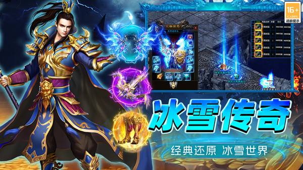 烈火斩超V福利版截图1