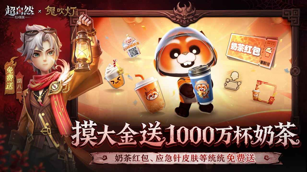 超自然行动组官方正版