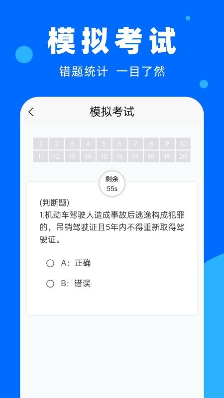 学法减分搜题宝app截图2