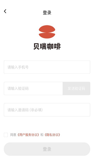 贝瑞咖啡App官方版截图3