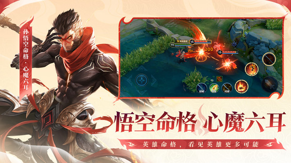 王者荣耀截图1