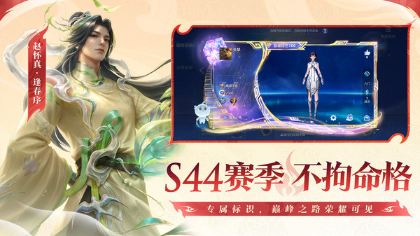 王者荣耀截图2