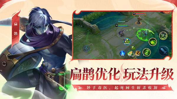 王者荣耀截图3