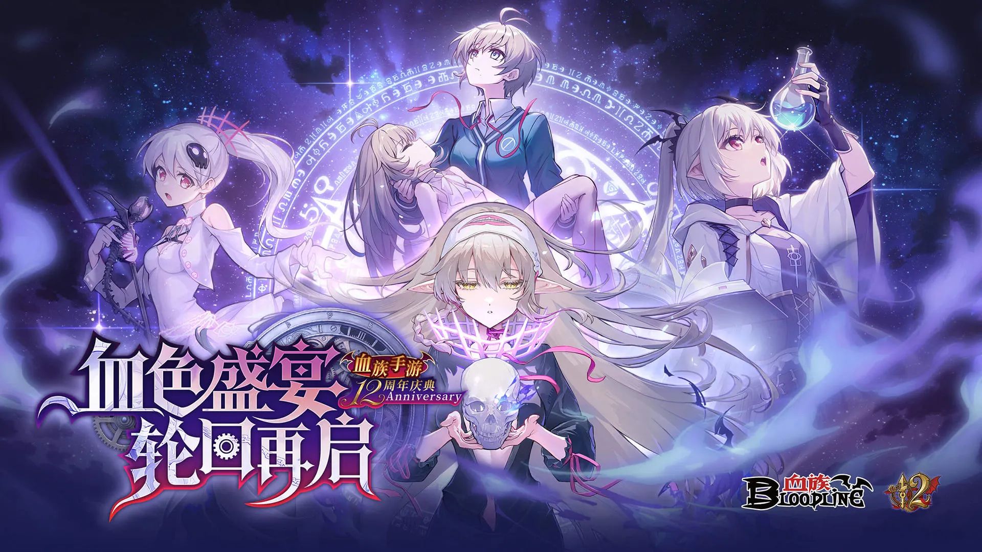 血族官方版截图1