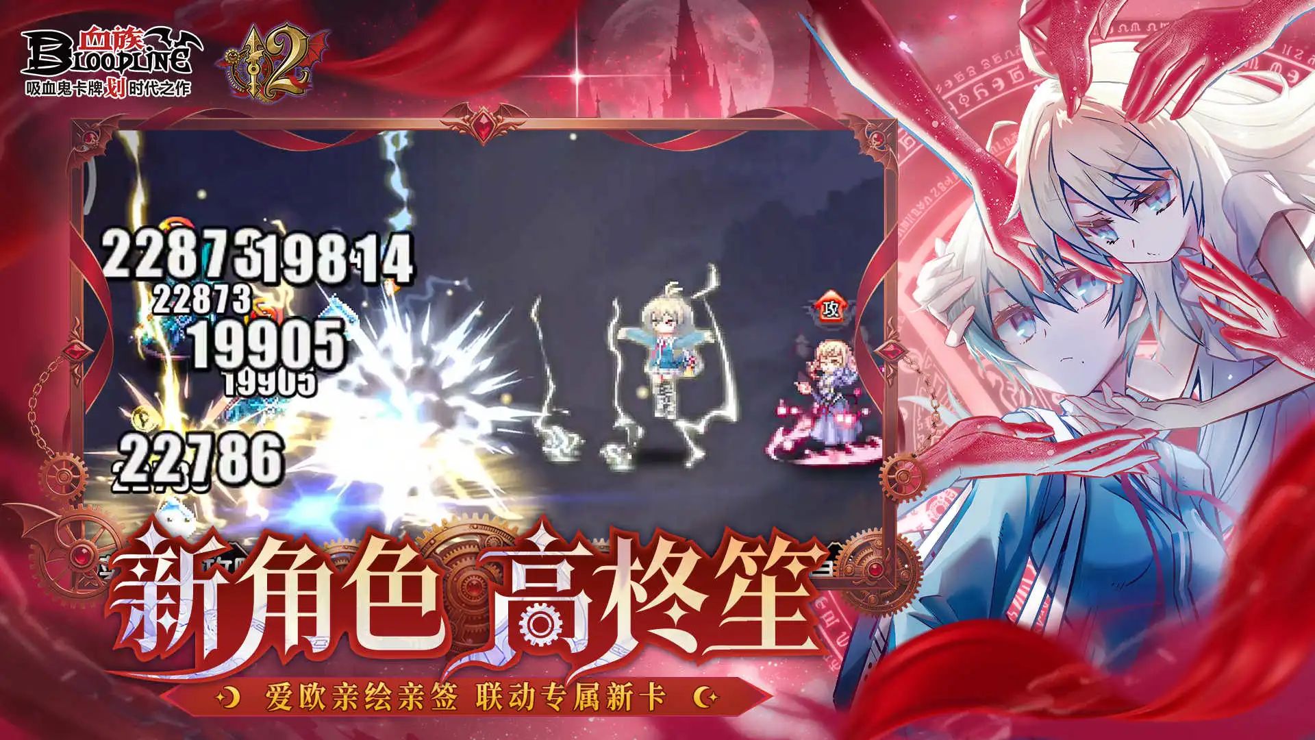 血族官方版截图3