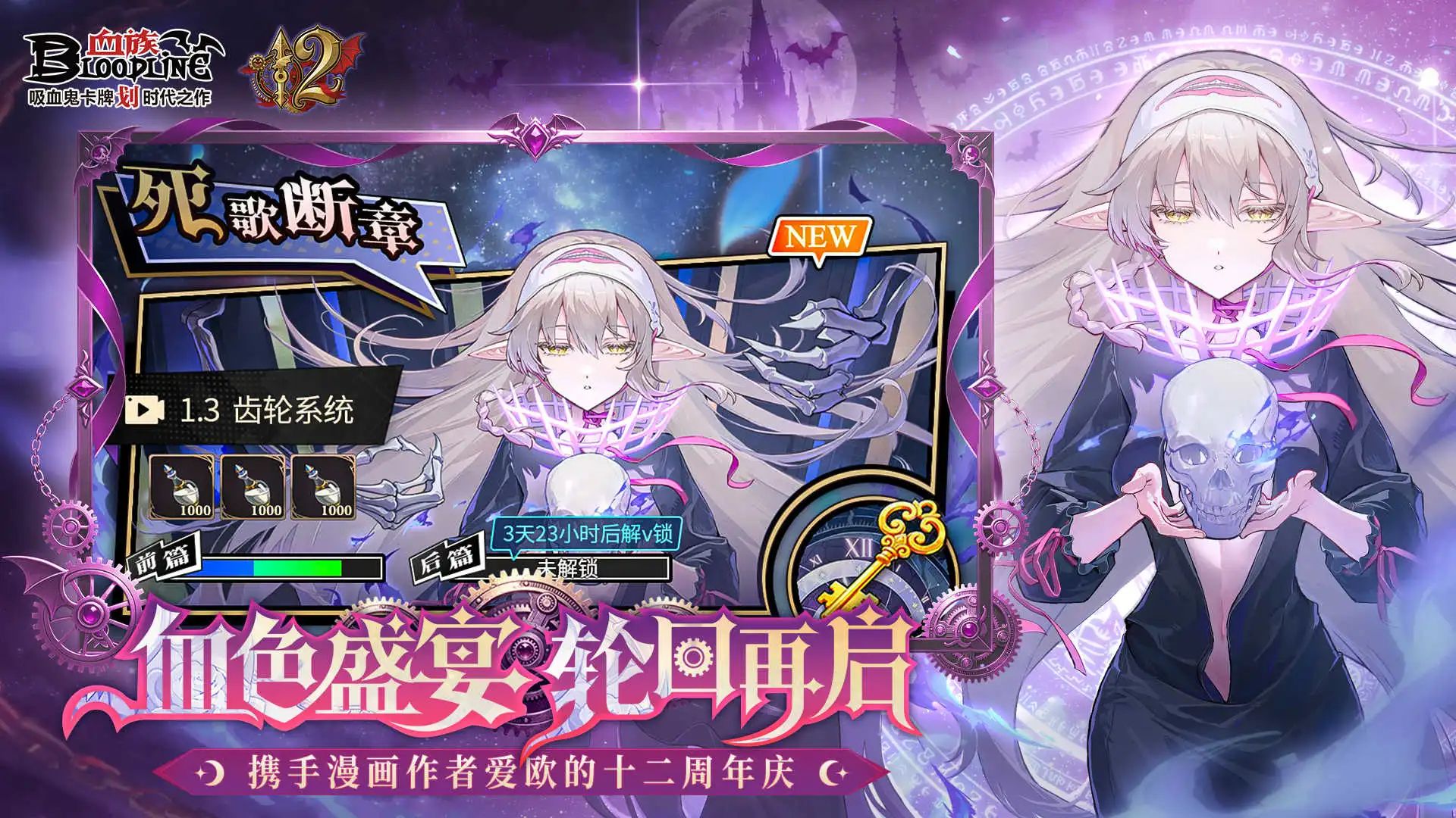 血族官方版截图2