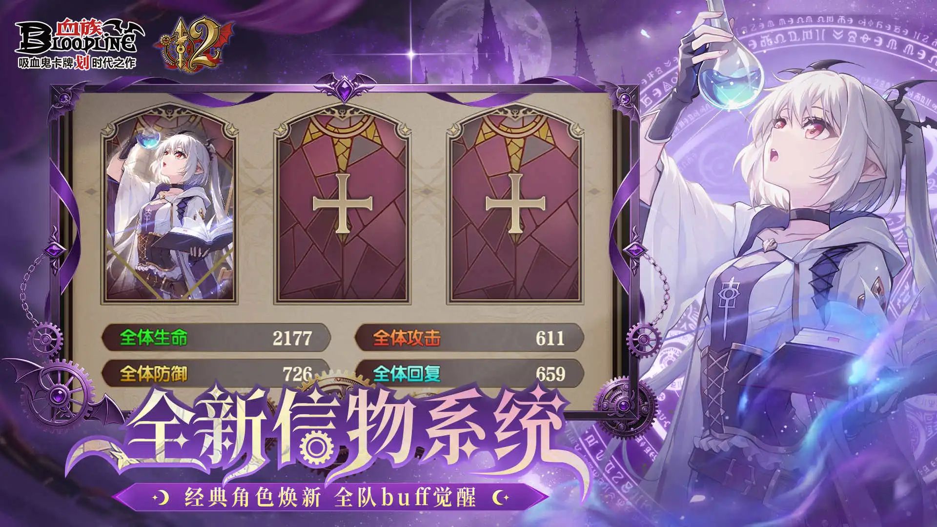血族官方版截图5
