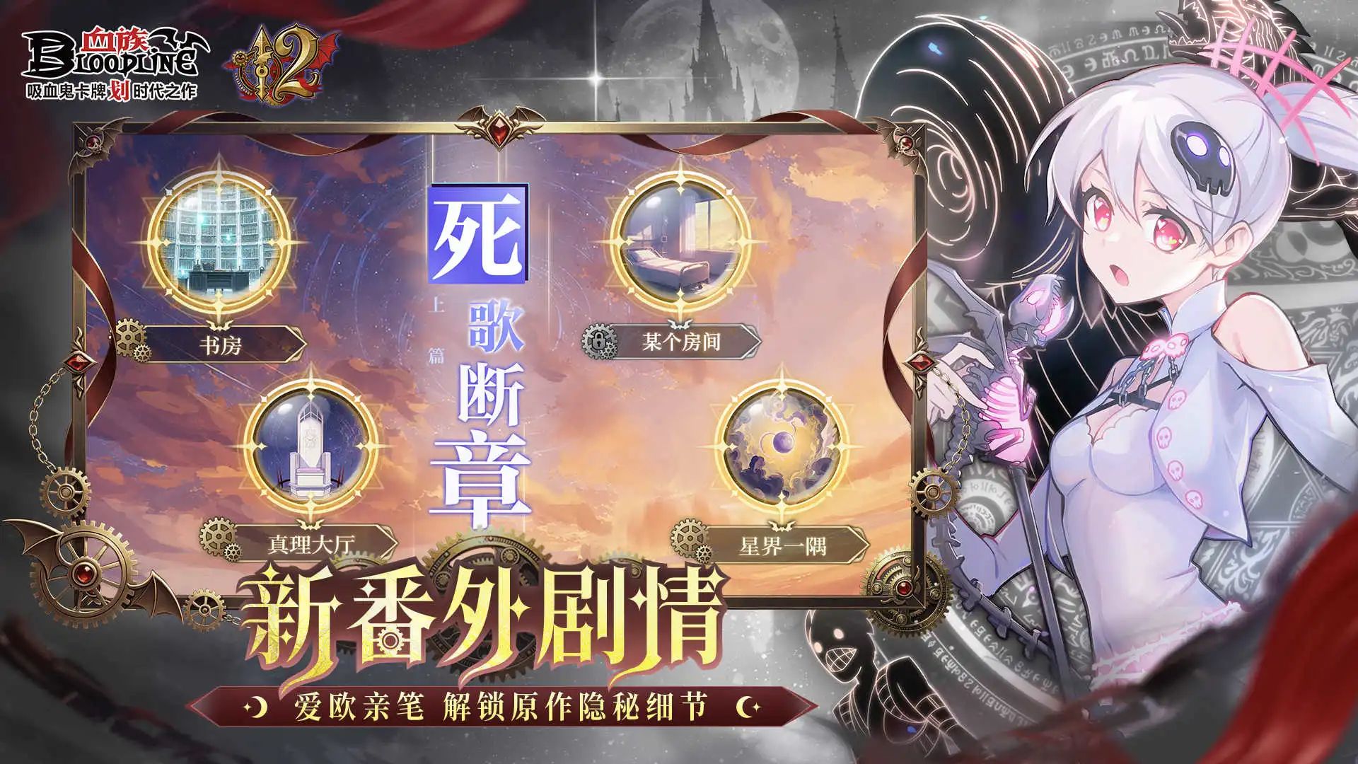 血族官方版截图4