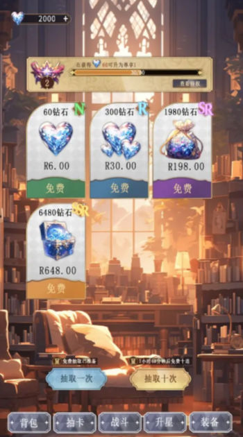 异世界氪佬模拟器游戏截图2