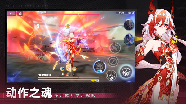 崩坏3官方版截图3