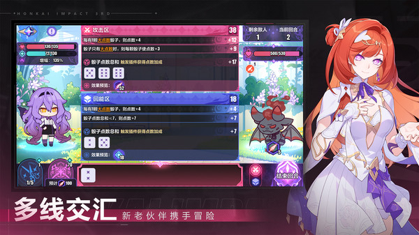 崩坏3官方版截图2