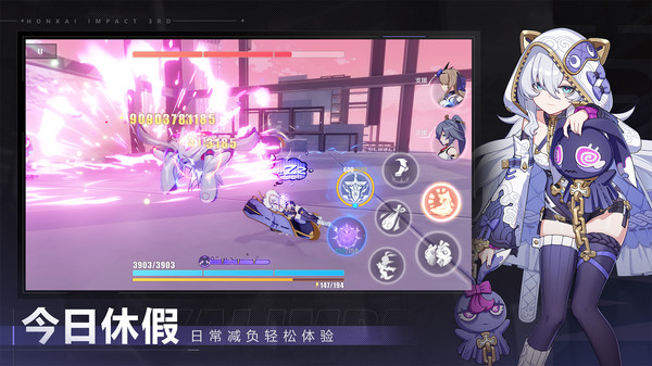 崩坏3官方版截图5