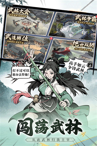 雪刀群侠传送GM无限抽0.1截图2