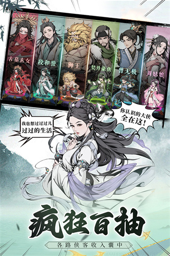 雪刀群侠传送GM无限抽0.1截图3