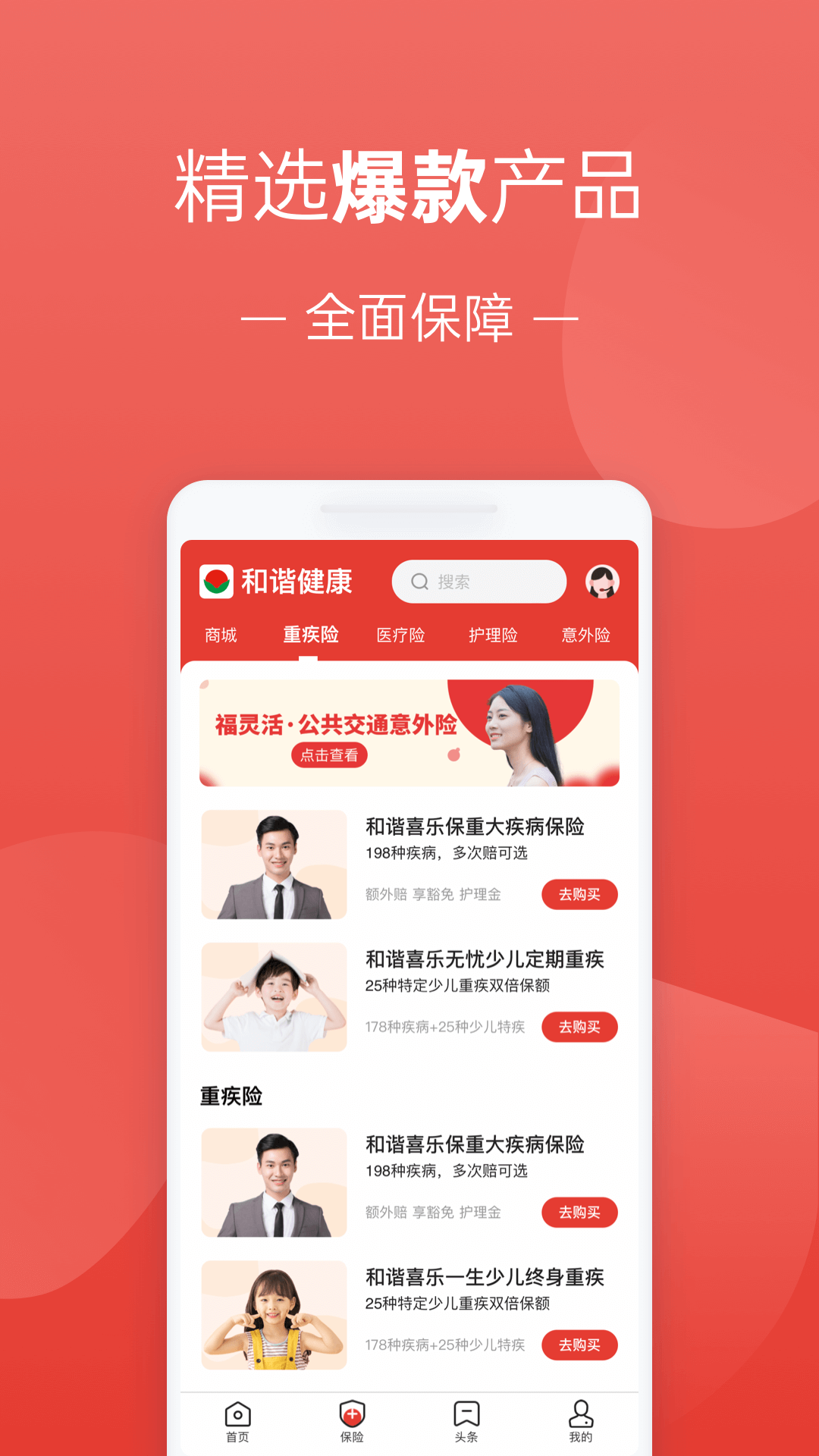 福家享受app截图3