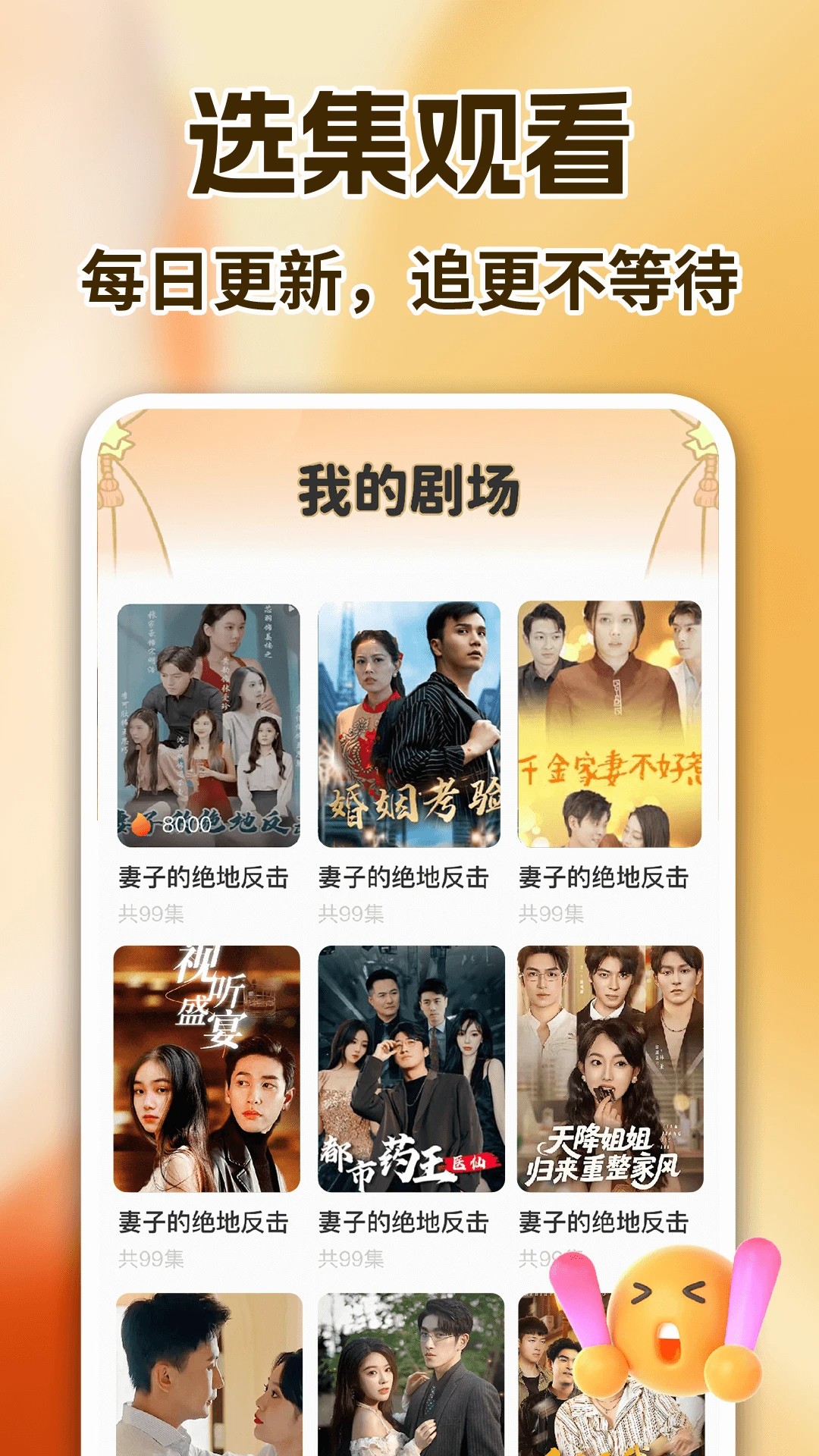 抖短剧app官方截图3