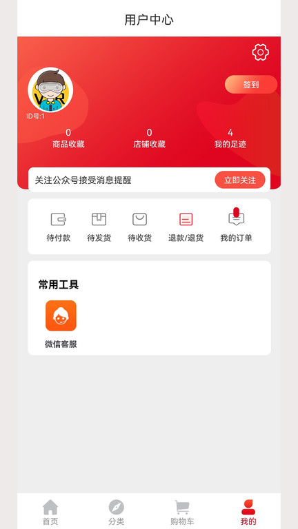 欧派有品截图1