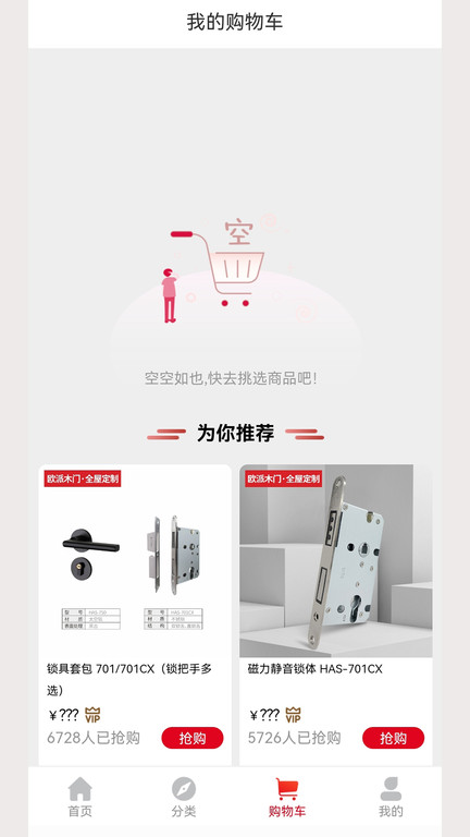 欧派有品截图2