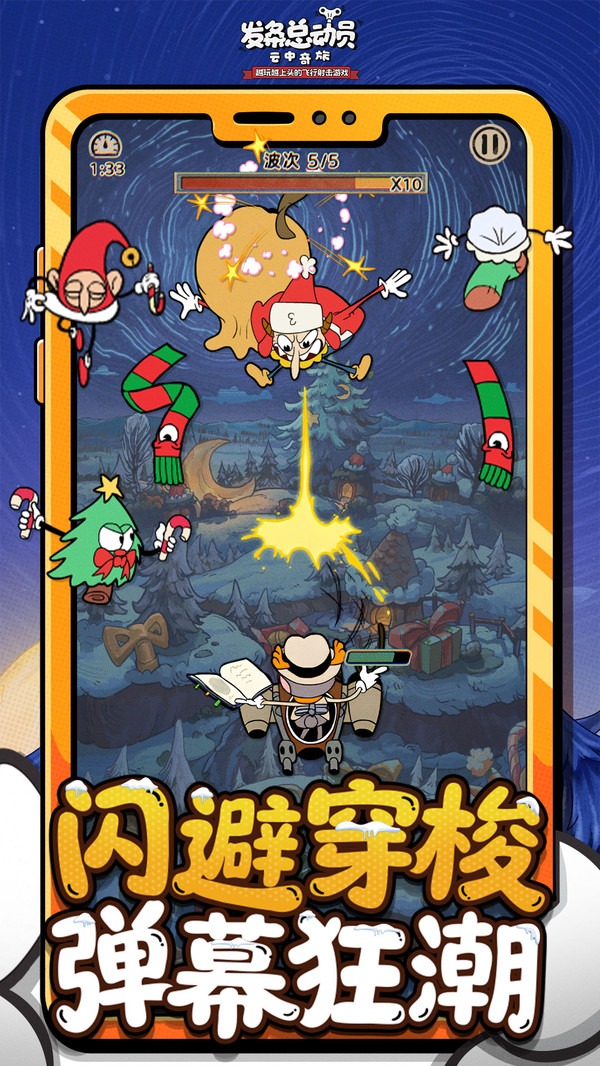 发条总动员官方正版截图2