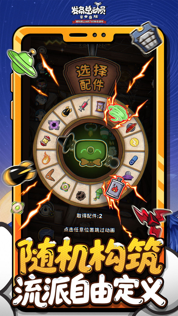 发条总动员官方正版截图3