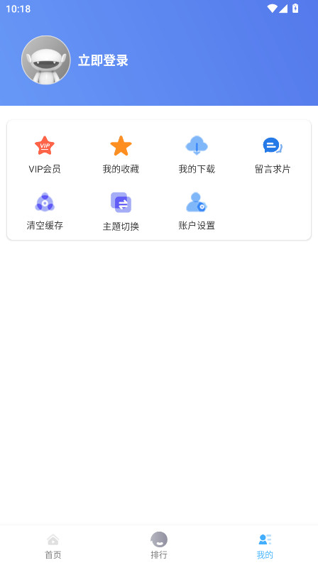 爱追剧影音去广告破解版截图1