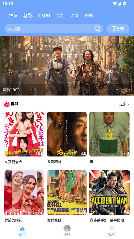 爱追剧影音去广告破解版截图3