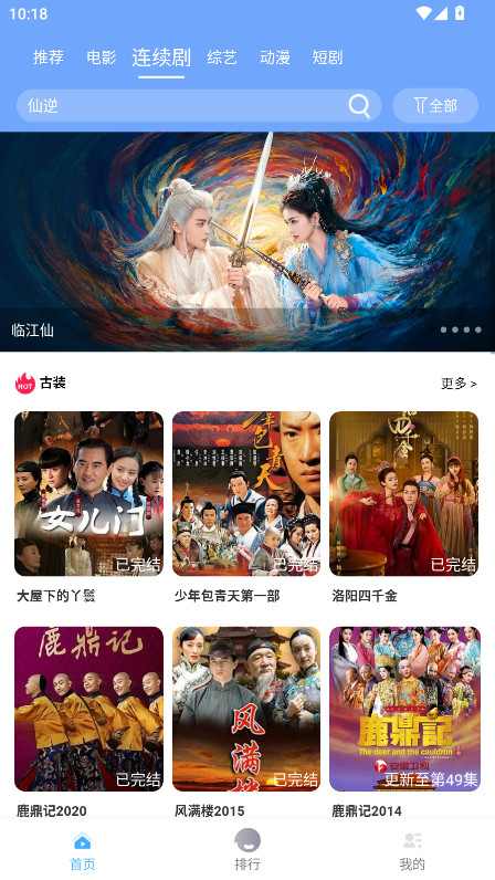 爱追剧影音去广告破解版截图2