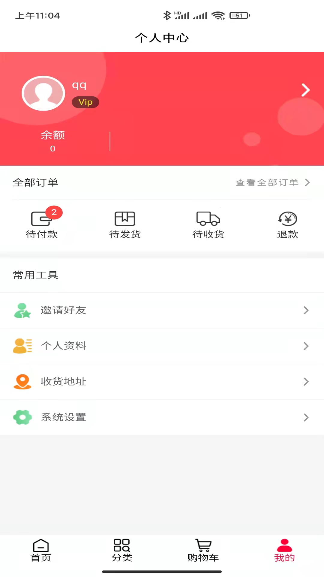 松盛兰馨新零售商城最新版截图1