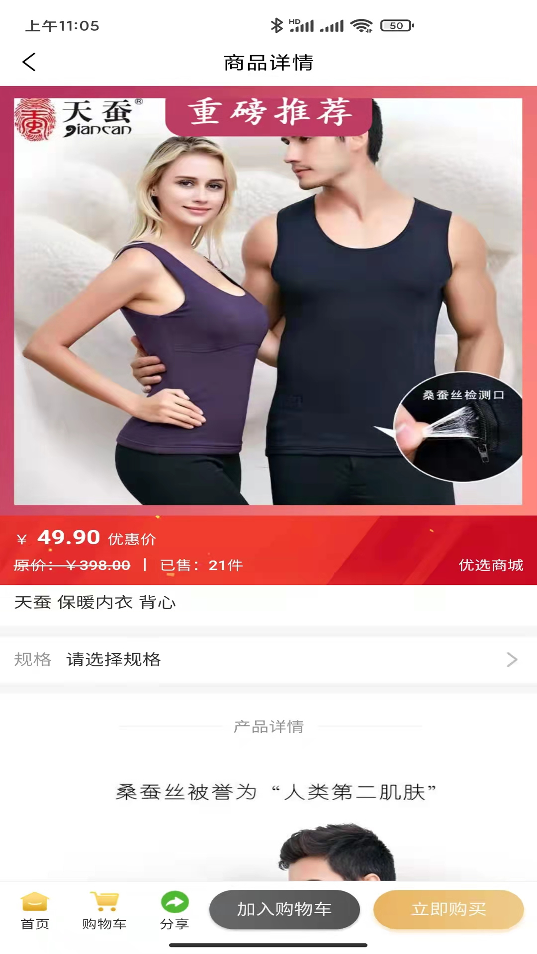 松盛兰馨新零售商城最新版截图3